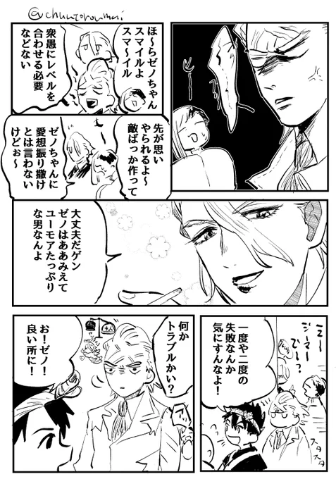 遅刻参加です!
お題の「笑顔」お借りしました!
#ゼノスタ 
#xnst1week_dw
@xnst1week_dw 
