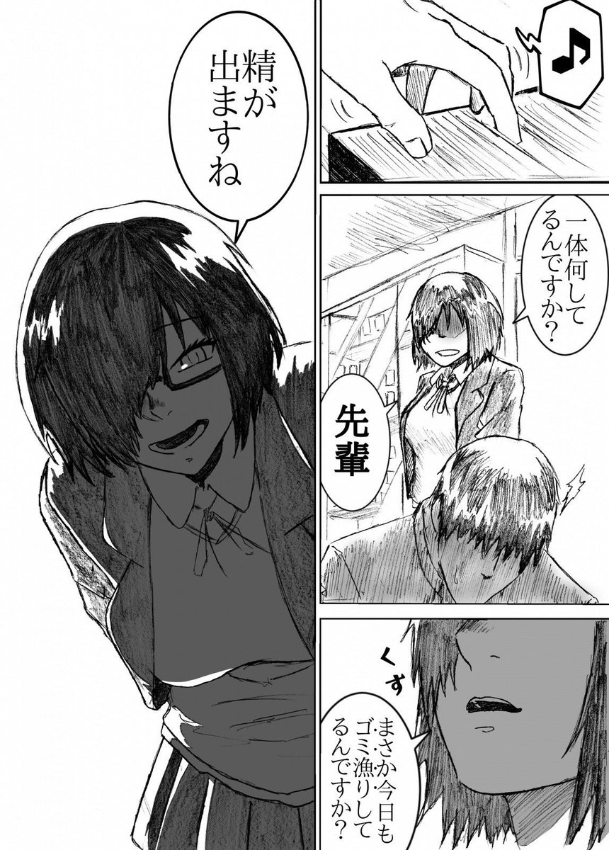 後輩 