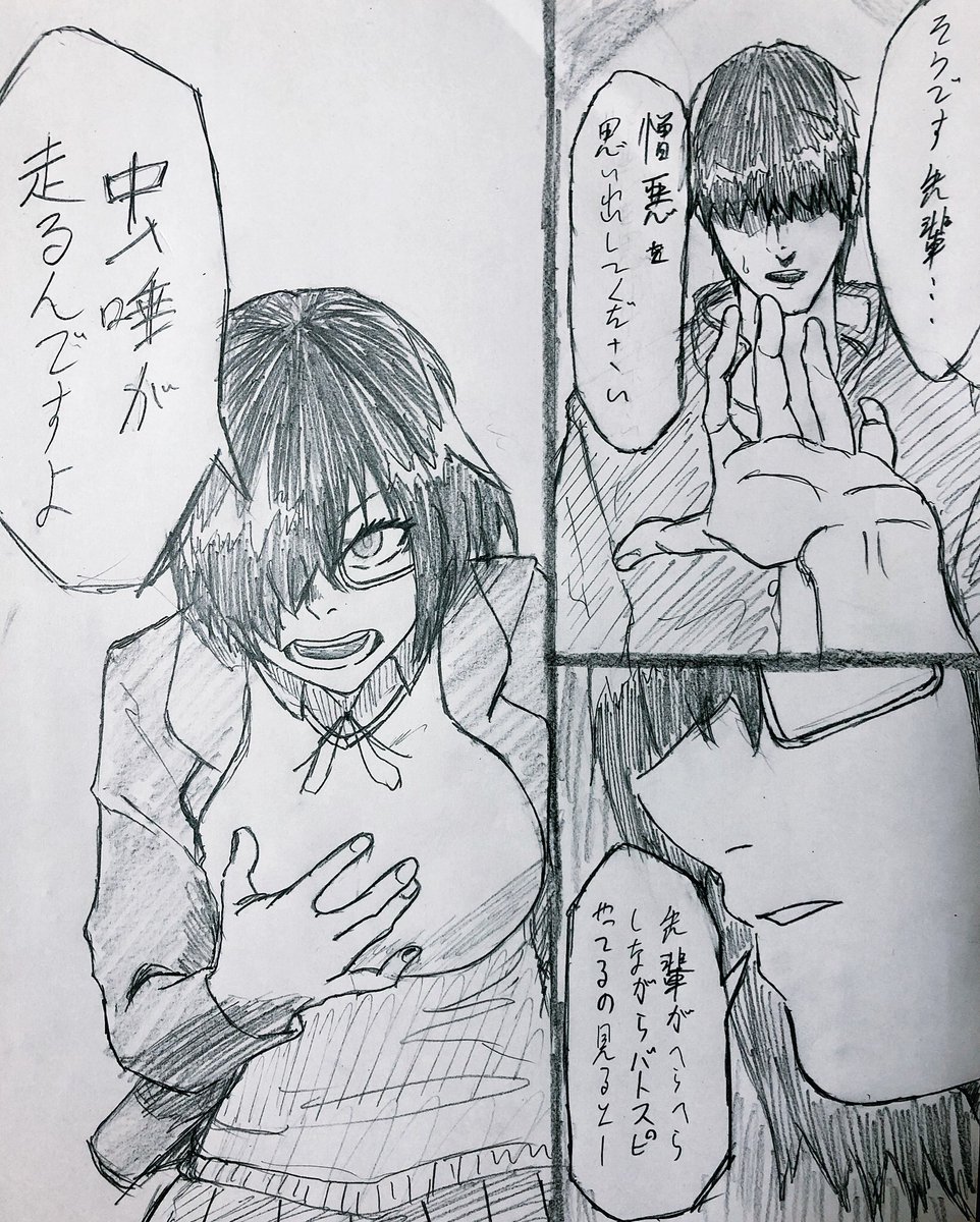 後輩 