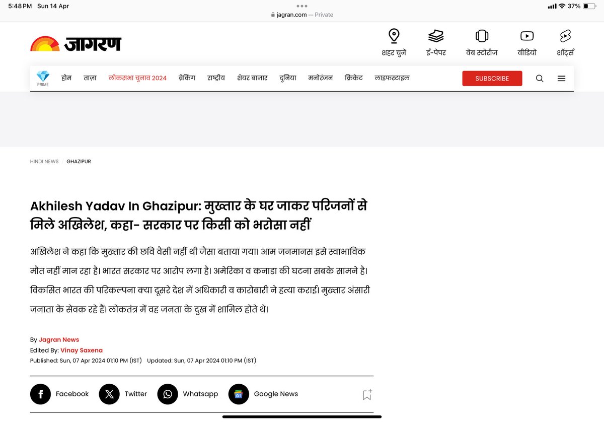 arvindvnsingh's tweet photo. भारत का एक और दुश्मन खत्म, लाहौर में #सरबजीत के हत्यारे को '#अज्ञात_हमलावर' ने मारी गोली. 

किंतु दुख की बात है कि आज महान समाजवादी नेता श्रीमान #अखिलेश_यादव जी को नींद नहीं आएगी। चंद दिन पूर्व मुख़्तार अंसारी के निधन के समय दुखी हो कर कह रहे थे कि देश विदेश में अपराधी जिस तरह से ऊपर जा रहे हैं , उससे भारत की छवि ख़राब हो रही है। 
ये पहले ऐसे समाजवादी नेता हैं जिनको भारत में ही नहीं तो भारत के बाहर भी भारत विरोधी अपराधियों/आतकवादिओं के असमय काल कवलित होने पर तकलीफ़ होती है। 
ग़ज़ब के हैं अखिलेश जी आप और जवाब का है आपका समाजवाद! 

#Sarbajeet #UnknownShooters