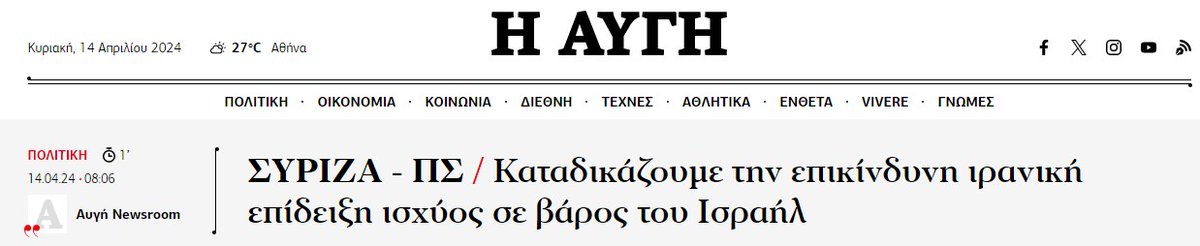 - Μπαμπά τι σημαίνει «δεν ξέρουμε τι μας ξημερώνει»; - Αυτό παιδί μου. 😂 #Ισραηλ #Ιραν #ΜεσηΑνατολη