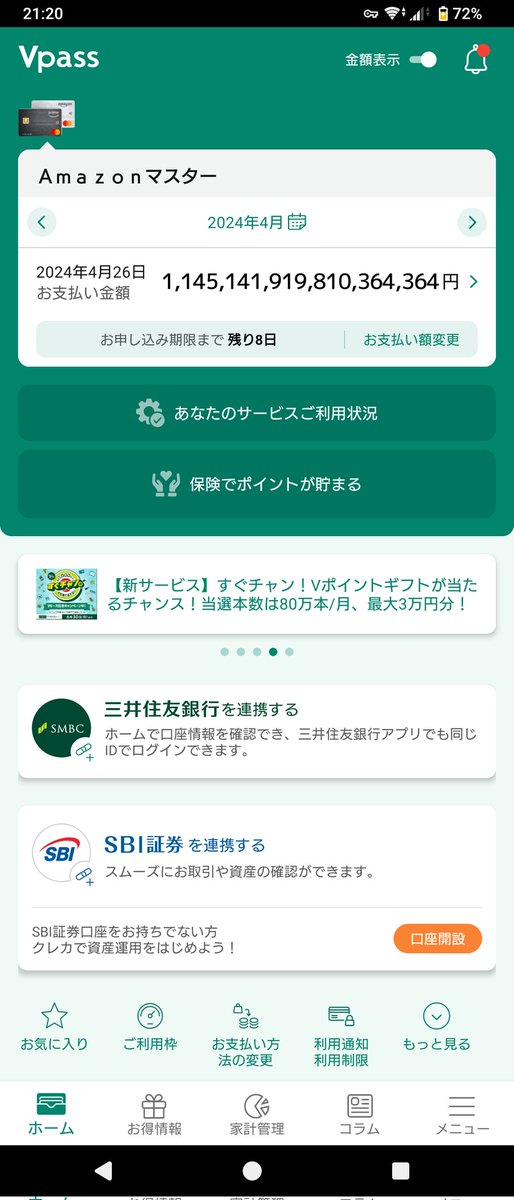 ちいかわがわしの金で違法賭博してたのでたっぷりとシゴウしてやったけぇのう。