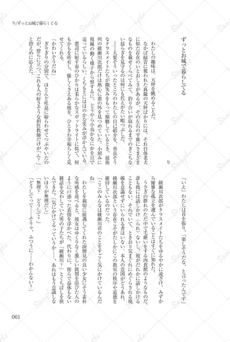 【サンプル2】
続、サンプルをお楽しみください✨✨ 