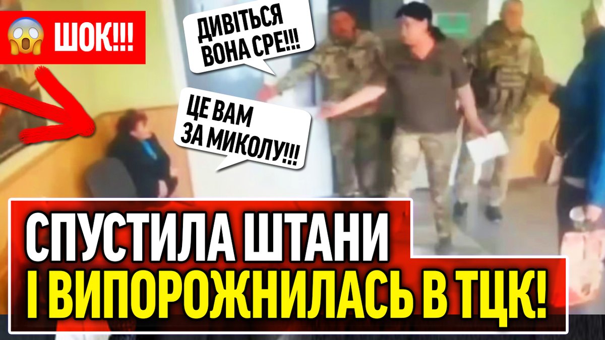 novyny69's tweet photo. 🔥Скандал у Хмельницькому ТЦК! Жінка протестувала проти утримання хлопця. Зняла штани і насрала в ТЦК!
👉🏻Відео: https://t.co/f6mVgvYBjU https://t.co/7QtnWhD2po