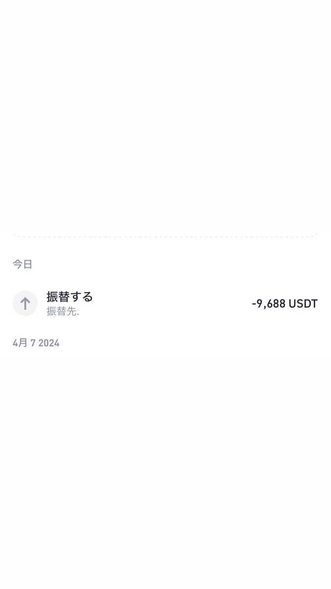 X_Japan_9's tweet photo. 保有してたUSDTを日本円に換金。
円買いが始まるかな？ https://t.co/E19gDde5LG