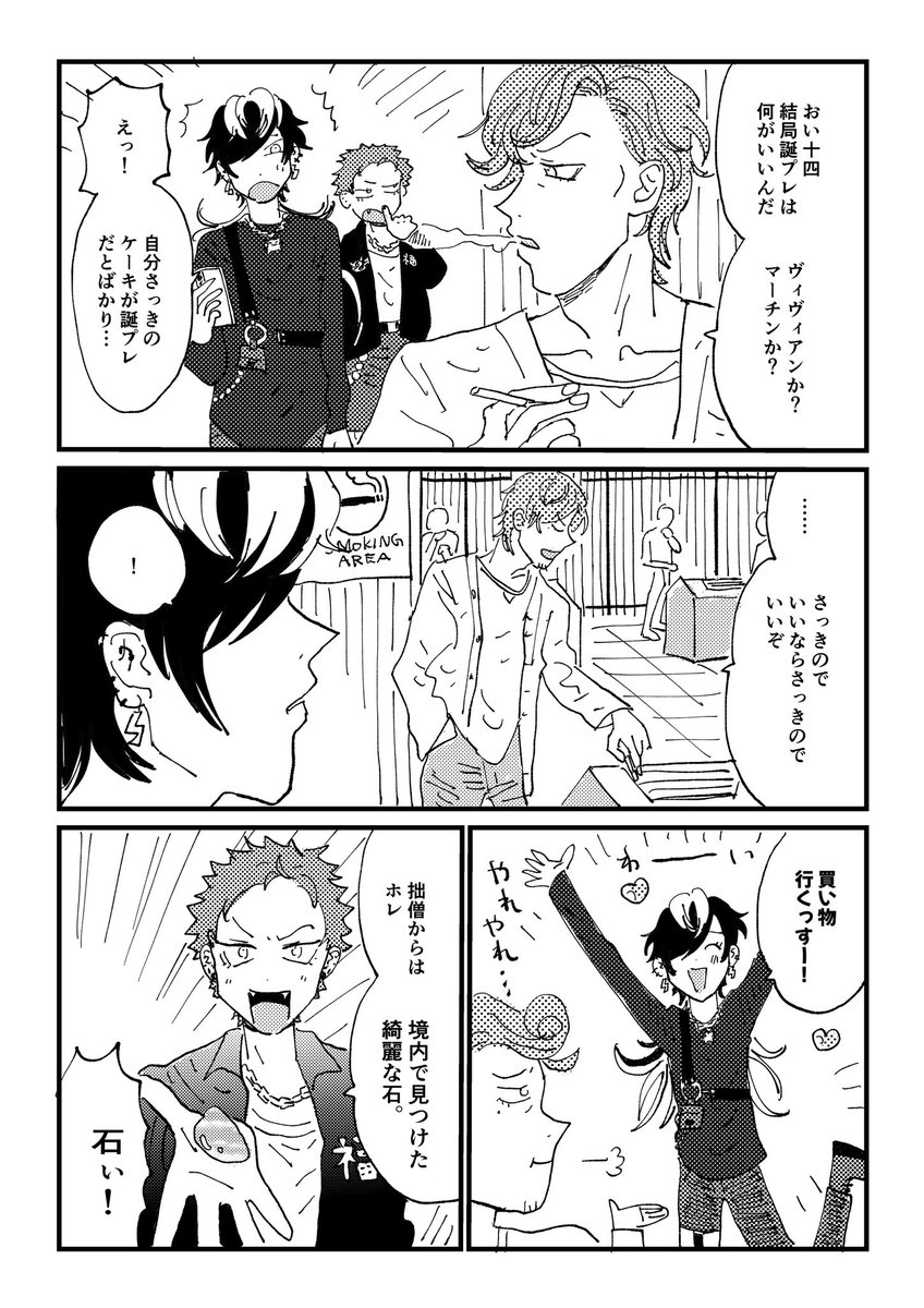 十四くんおめでとう💜🎊
#四十物十四生誕祭2024 