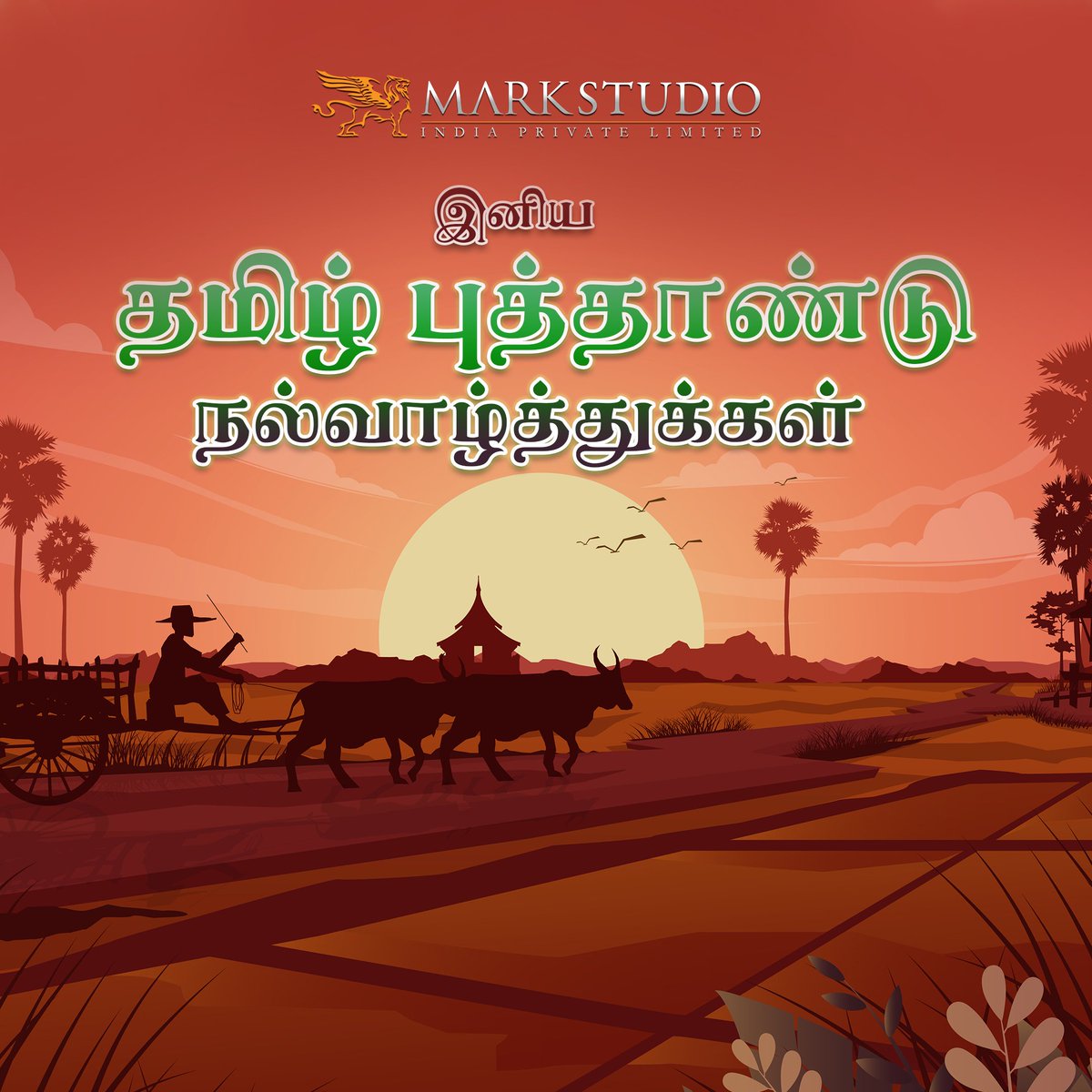 அனைவருக்கும் இனிய தமிழ் புத்தாண்டு நல்வாழ்த்துகள்🌾 

#TamilNewYear #TamilNewYear2024