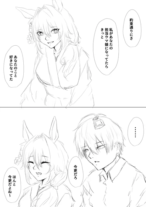 トレフク姉で「今更」 