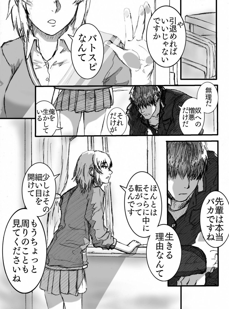 辛辣な 