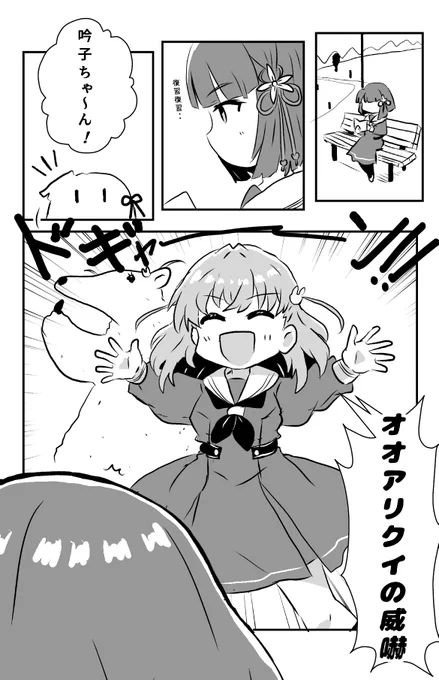 ネオ・スリーズブーケ
(1/4) 