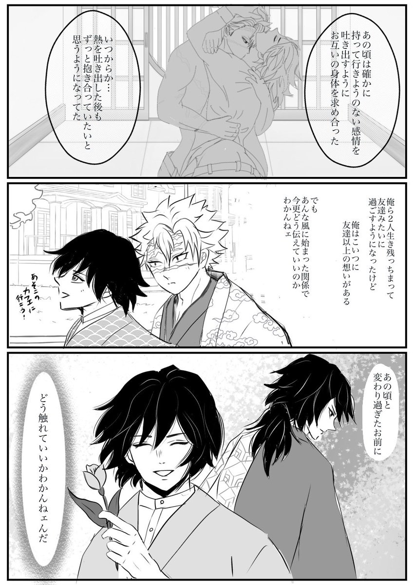 あれはなかった事なのか②

ズッ友じゃ足りない... 