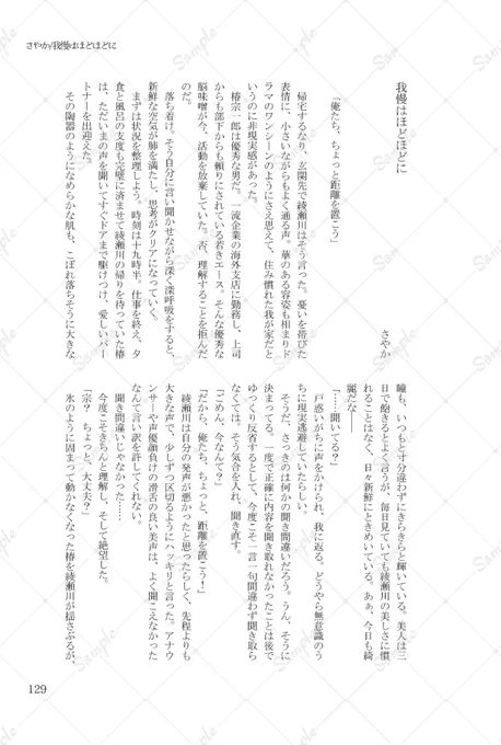 【サンプル4】
続々続、サンプルをお楽しみください✨✨✨ 