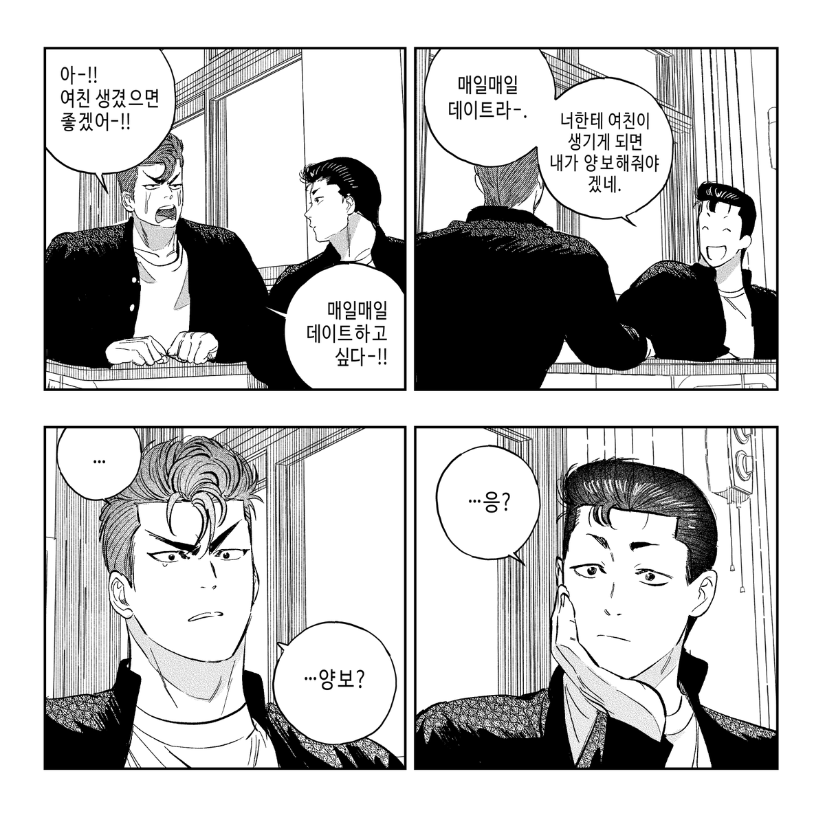 걍 둘이 사겨 
