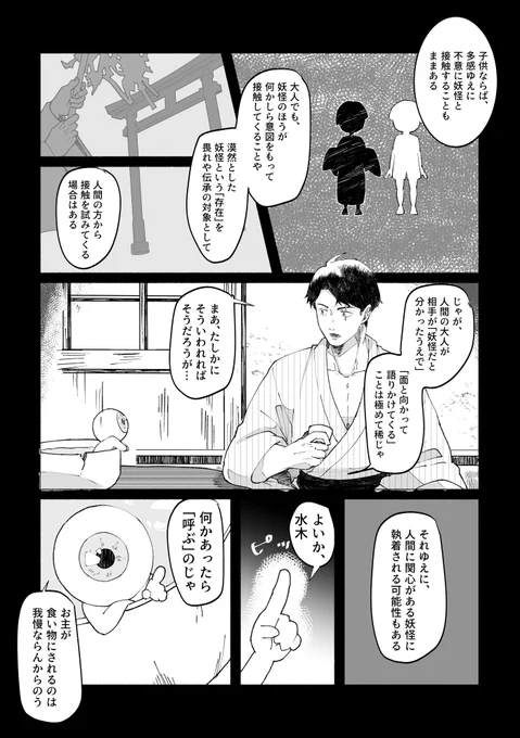 3/3
入稿までに加筆・修正の可能性があります。 