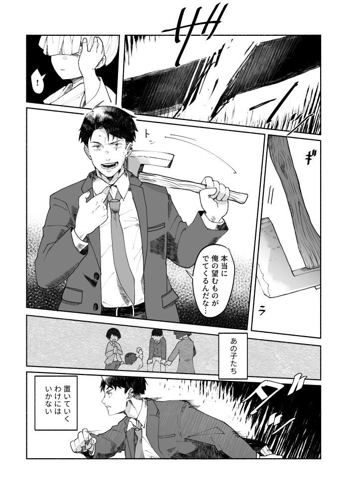 3/3
入稿までに加筆・修正の可能性があります。 
