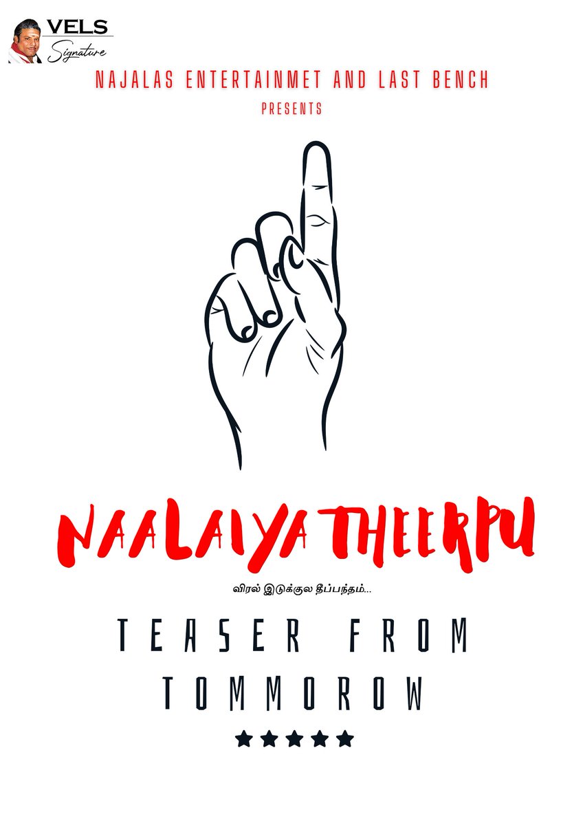 Our @VelsSignature's Next Short Film Teaser #NaalaiyaTheerpu Releasing Tomorrow. Stay tuned ⏳ A #NK Film 🎥 #Ajay @shiyamjack @ConzeptNoteOff @divomovies