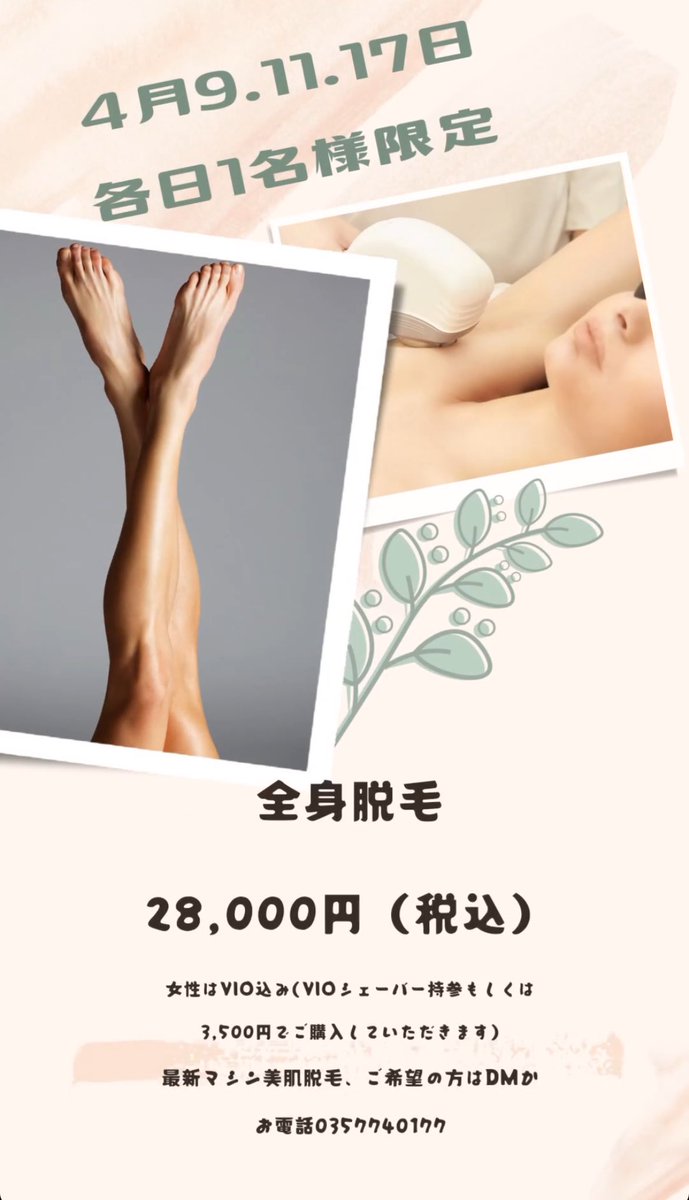 1001bellissimo's tweet photo. 17日はまだ空きがございます！

ご予約はこちらへ
https://t.co/NUj5ASCUfb https://t.co/MaHBjkwYPW