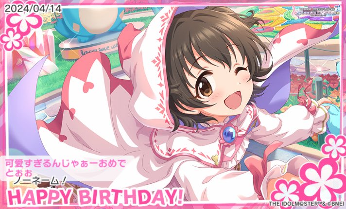 hobby8119's tweet photo. みりあ誕生日おめでとぉぉぉぉ！！！
みりあコンプはもう安定として、高名称号！イベント3桁！法被！
去年から色々達成出来た気がする(｀・ω・´)
Pへの道まで後少し…！
来年こそは…🙂
みりあももうお姉ちゃんからママかぁ(´･Д･)
#赤城みりあ誕生祭2024
#赤城みりあ誕生日 
#赤城みりあ生誕祭2024 https://t.co/SPs9MWYX05