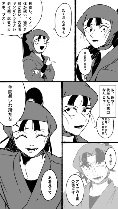 【同室の弱点を教えてください】
仙→文ver.  続きます! 