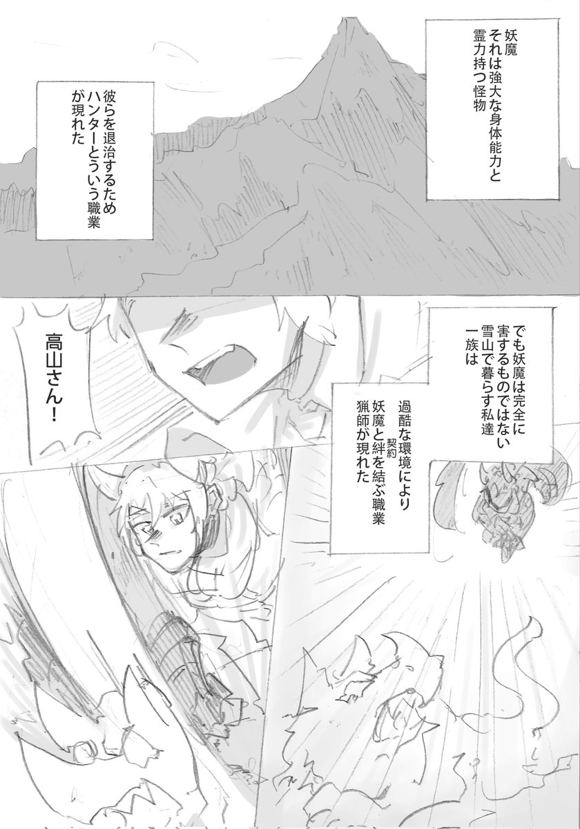 昔の🔱みず🐘さよ漫画リメイクしました
(4/8)
*おまけを加えました 