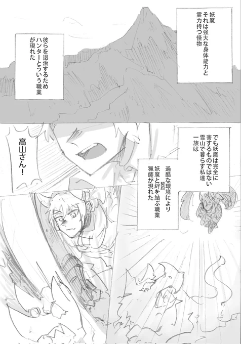 昔の🔱みず🐘さよ漫画リメイクしました
(4/8)
*おまけを加えました 