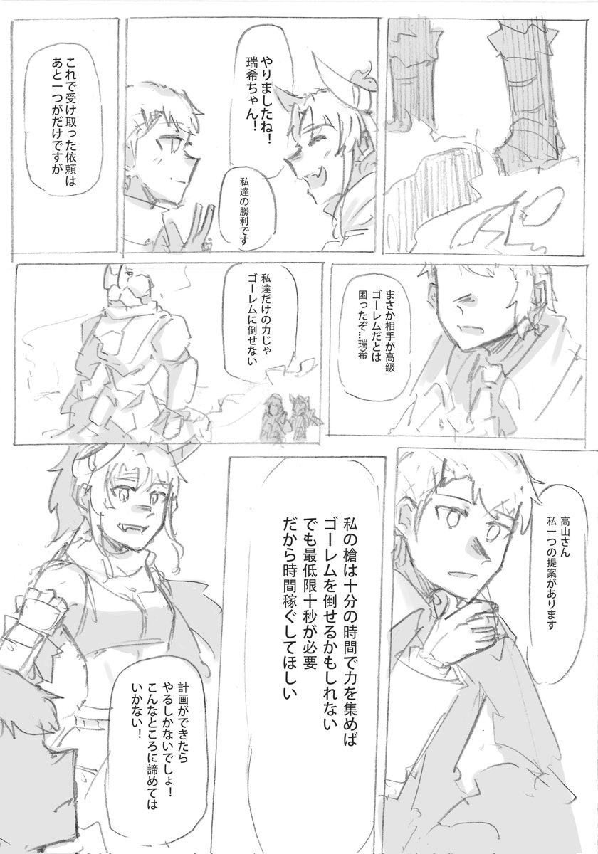 昔の🔱みず🐘さよ漫画リメイクしました
(4/8)
*おまけを加えました 