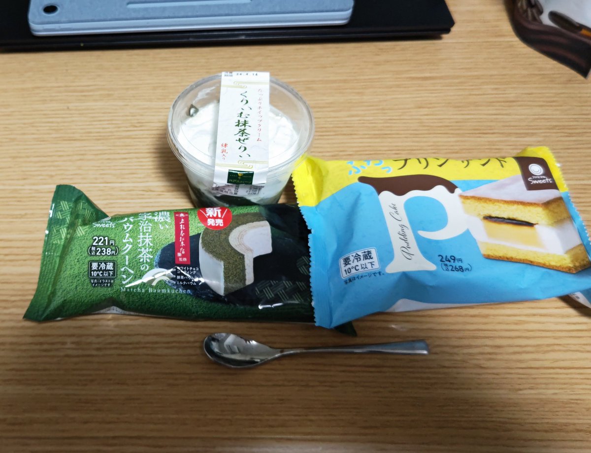 おやついただきます〜🎵😆✨