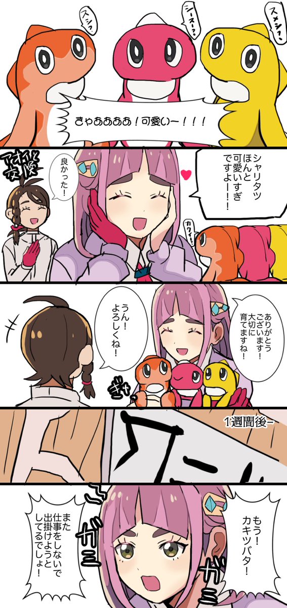 タロちゃんに育てられたSUSHI