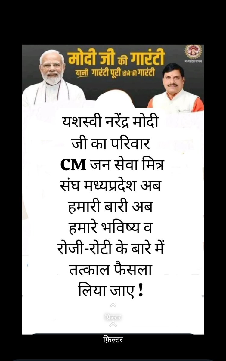 जनसेवा मित्रों को हैं विश्वास अपार !!
सबको मिलेगा स्थाई रोजगार!!
सुशासन_का_चित्र 
#मुख्यमंत्रीजनसेवामित्र
 
<a href="/CMMadhyaPradesh/">Chief Minister, MP</a> <a href="/DrMohanYadav51/">Dr Mohan Yadav</a>  <a href="/MPTakOfficial/">MP Tak</a>
#अटलबिहारीबाजपेयी
#सुशासनएवंनीतिविश्लेषणसंस्थानभोपाल <a href="/Drmohanyadavbjp/">office of Dr Mohan Yadav</a> #जनसेवामित्रो 
<a href="/DrMohanYadav51/">Dr Mohan Yadav</a>
<a href="/AIGGPA/">AIGGPA</a> 
<a href="/minprdd/">Panchayat and Rural Development Department, MP</a>