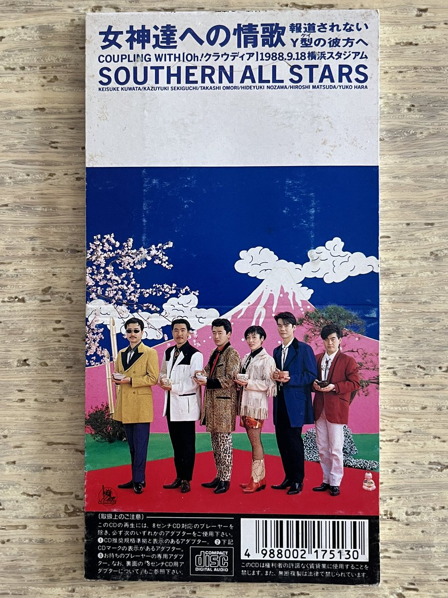 女神達への情歌(報道されないY型の彼方へ)」サザンオールスターズ