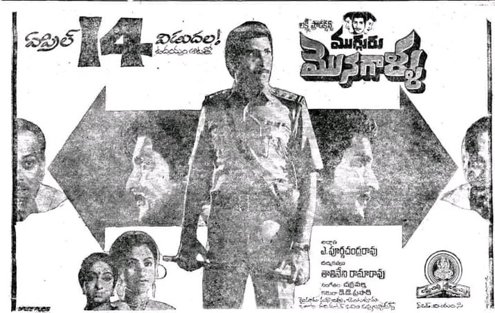 dvssuryarao9's tweet photo. #SOBHAN BABU #MUGGURU MONAGALLU (1983 వ సంవత్సరం లో తెలంగాణ సి సెంటర్ కరీంనగర్ లో డైరెక్ట్ 50 రోజులు ఆడిన ఏకైక చిత్రం సరిగ్గా 41 ఏళ్ళ క్రితం ఉగాది నాడు విడుదల అయ్యింది ) https://t.co/3YBJrVqo2x