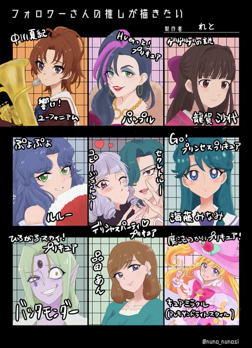 めちゃめちゃ遅くなってごめんなさい😭🙏第2弾できました!!皆様顔面好みで私得すぎました🥰こちらもリプくださった方々ありがとうございました🙇‍♂️  #フォロワーさんの推しが描きたい 