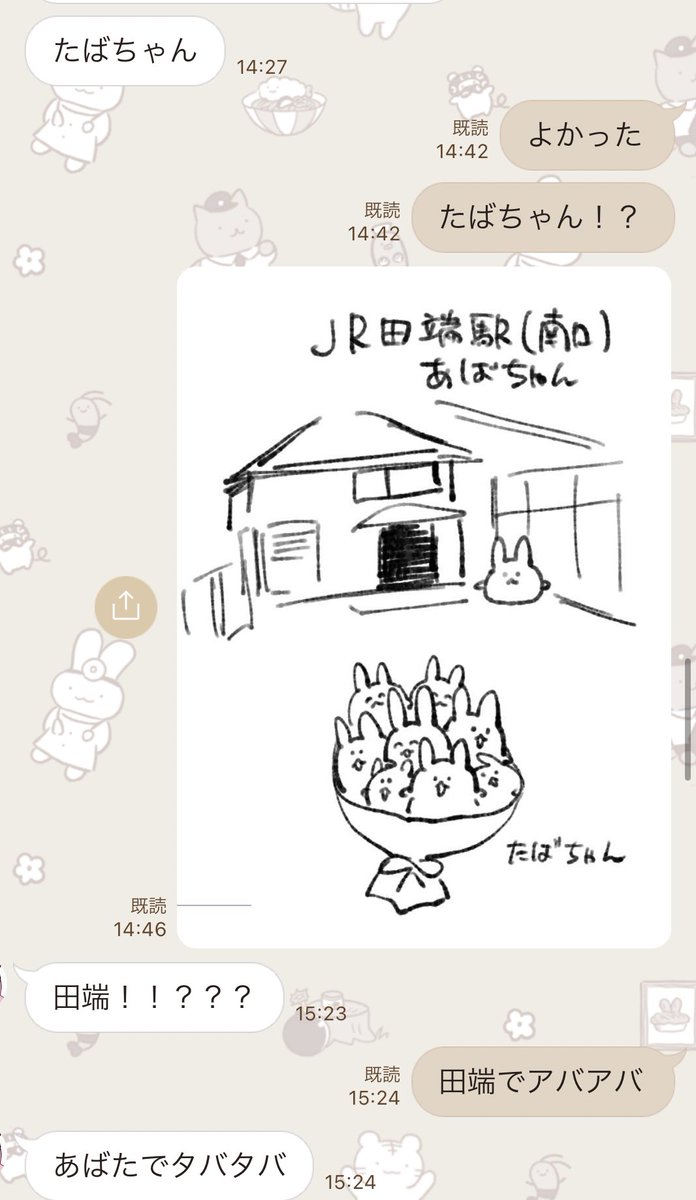 たば 