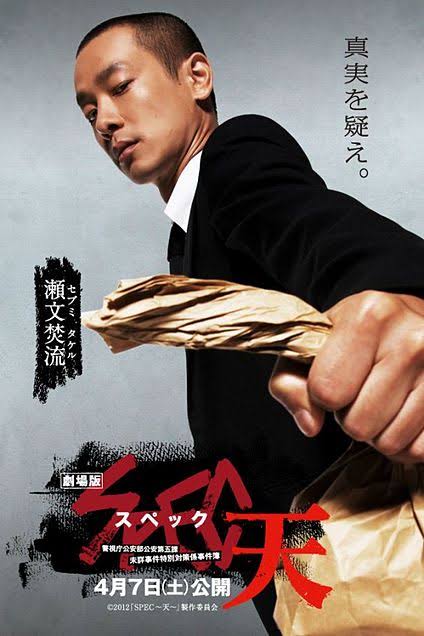 Hannin_ha_agasa's tweet photo. やっぱ男としてカッコイイのは
瀬文さんの紙袋でしょ〜

#SPEC 
#加瀬亮 https://t.co/VsqwHJ9Hjx