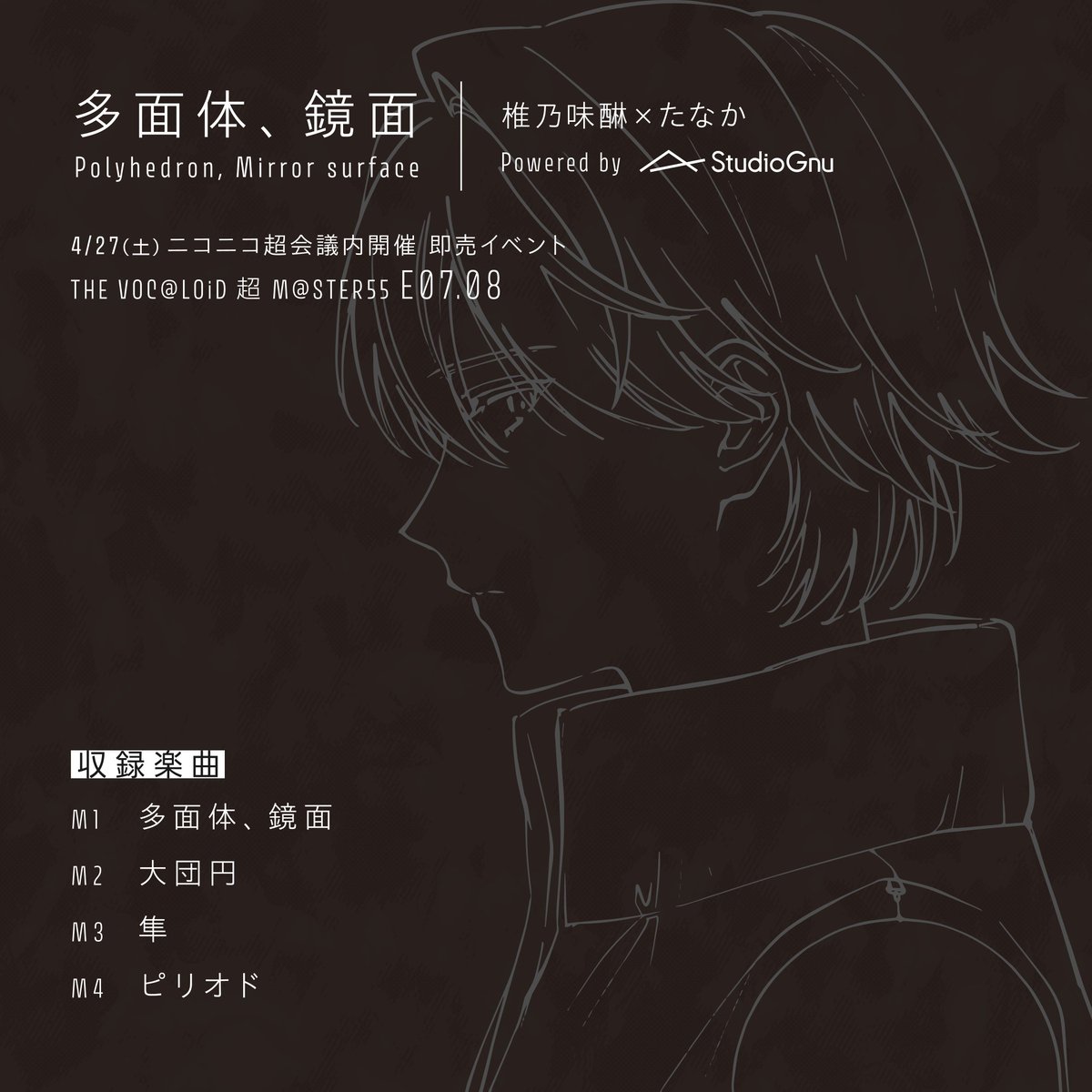 sheeno3rin's tweet photo. < おしらせ >

たなか(@aaaaaatanaka)さんと、新しいアルバム (EP) をつくりました。4/27（土）#ニコニコ超会議2024 内の同人即売会にて、たなかさんと共同でCD＆グッズを頒布します。

XFDは後日公開予定 よろしくお願い致します。 https://t.co/6nrRLWcWL4