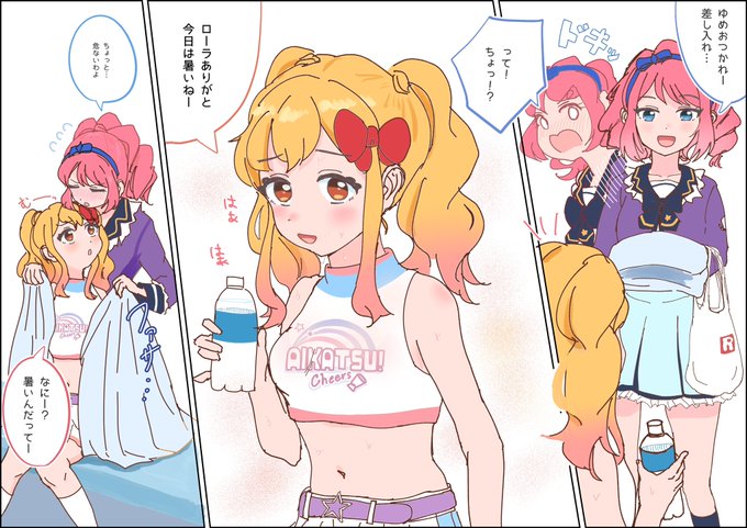 無防備なゆめちゃんを守るローラ 
