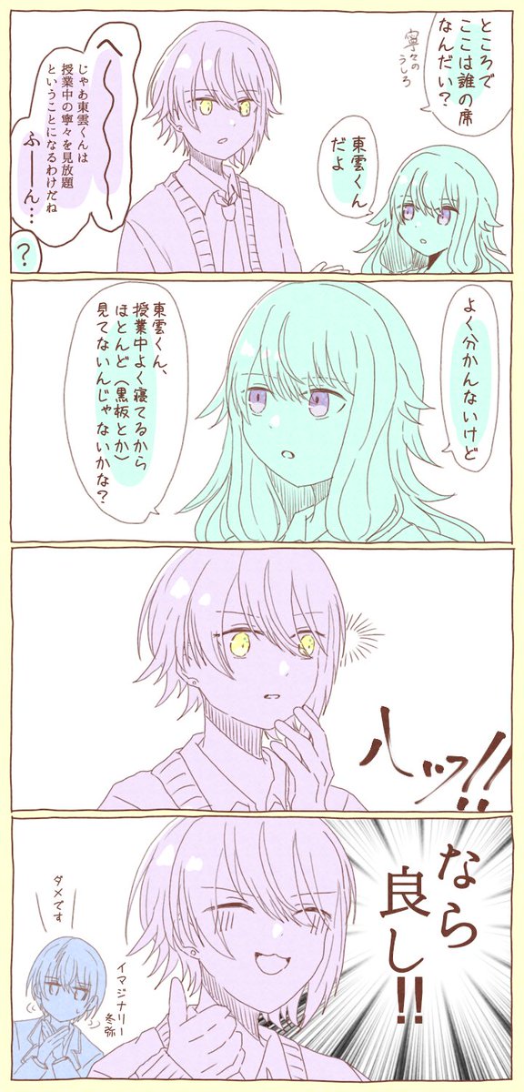 #prsk_NL
#類寧々
🎈🤖

昨日のおまけ rkgk 