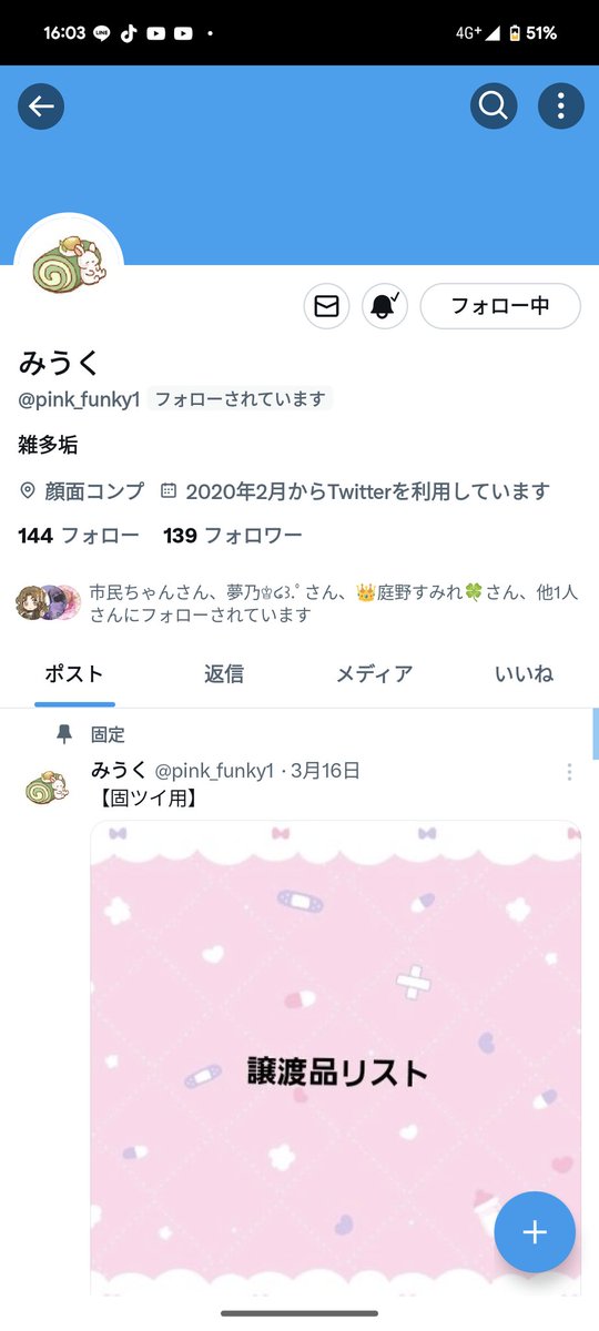 ねーこ tweet media