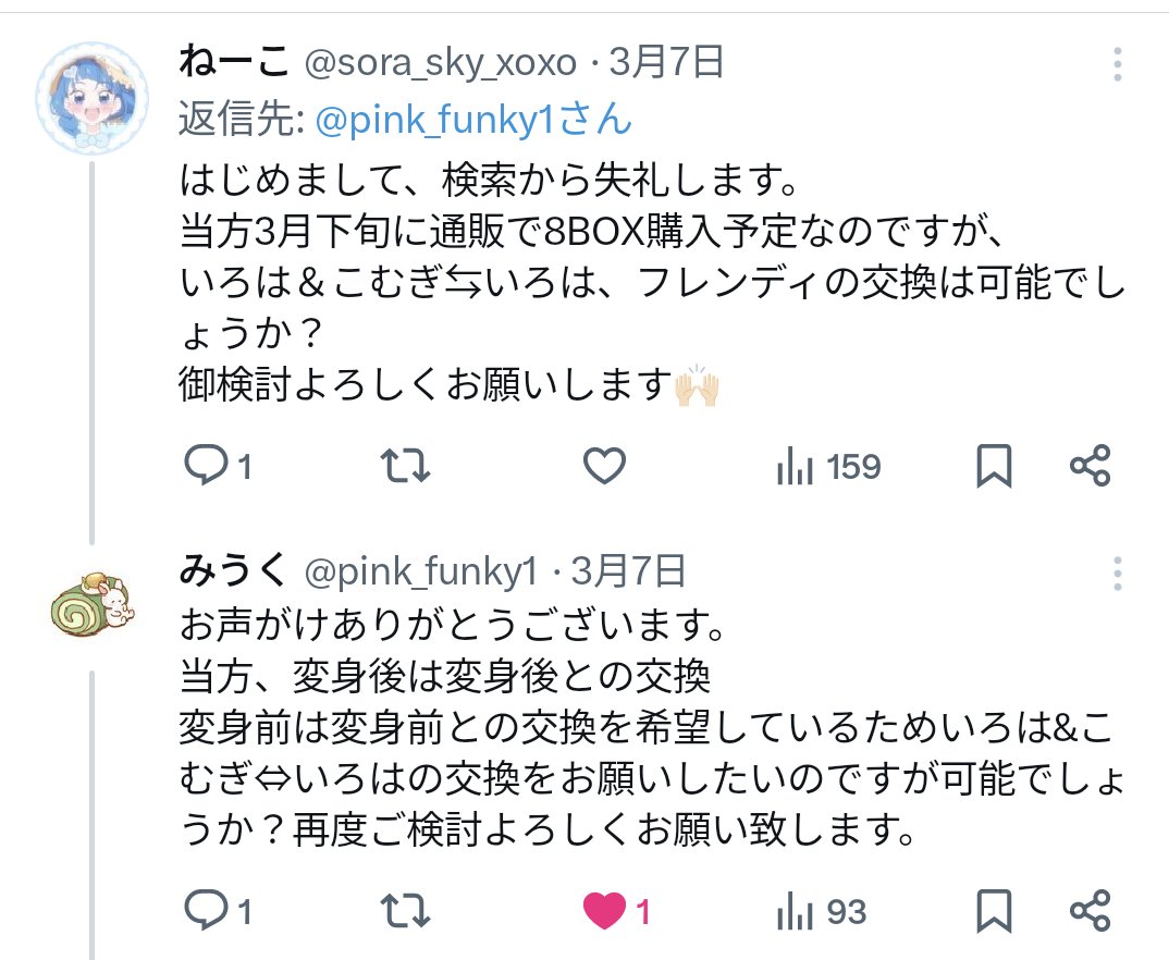 ねーこ tweet media
