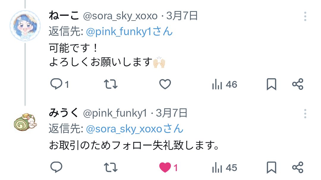 ねーこ tweet media