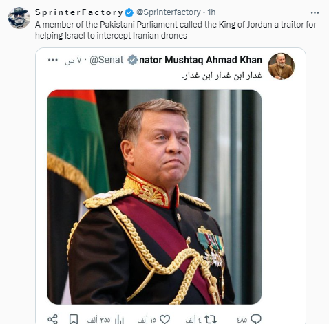 RTEUrdu tweet media
