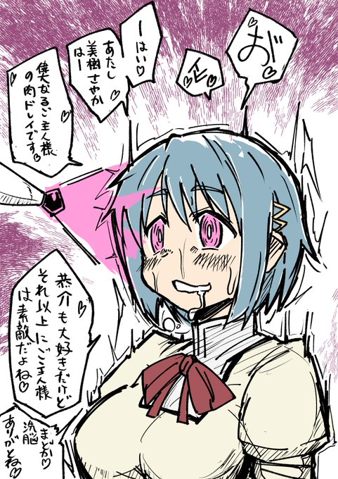 催眠光線vsさやかちゃん 