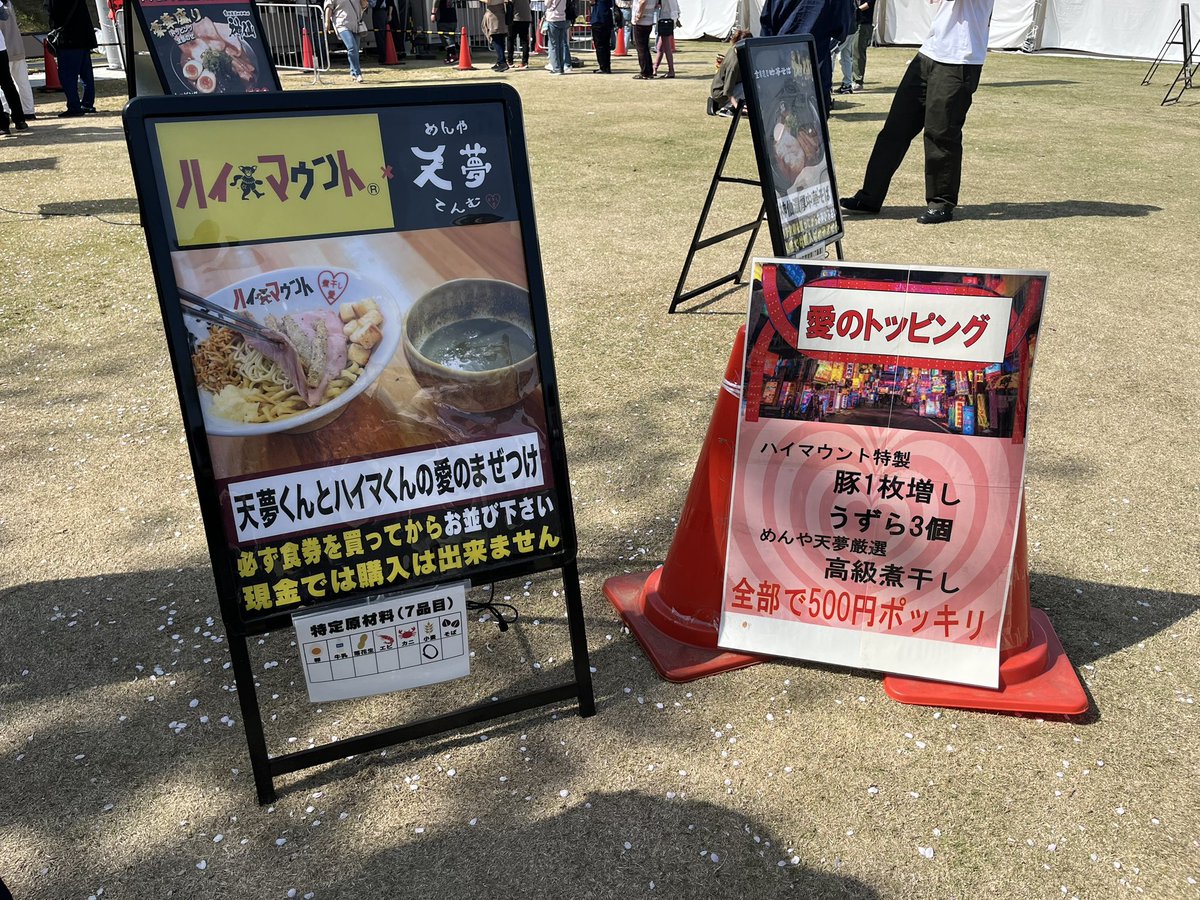 Ina_Tak_'s tweet photo. 大つけ麺博PRESENTS最強ラーメン祭IN小山2024
ハイマウント×めんや天夢
天夢くんとハイマくんの愛のまぜそばつけ
 #最強ラーメン祭in小山 https://t.co/j23cSOF7VK