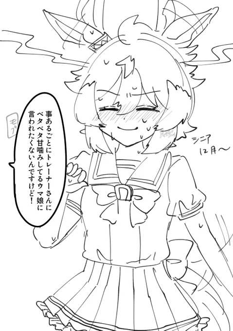 ウインディちゃんの特権だもんね……

(※トレウマ要素有/落書き)
「なんだとこの……」って言いかけて1ミリも反論できなくて「ン゛」ってなってそう 