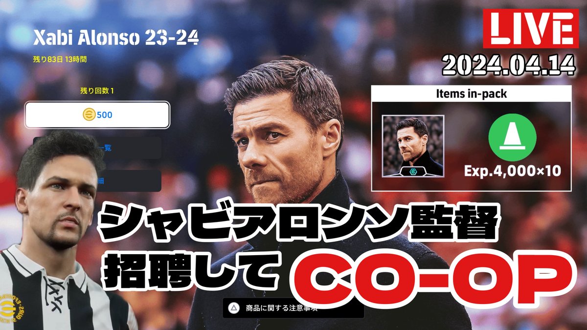 【eFootball2024】 Co-op配信！参加者募集！ #イーフト2024 youtube.com/live/qH3cs1jgJ… @YouTubeより