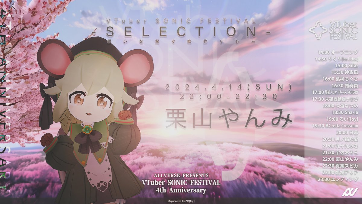 ALLVERSE の歌枠リレー🌸 このあと22時からぼくの枠がはじまるよ！ 30 ...