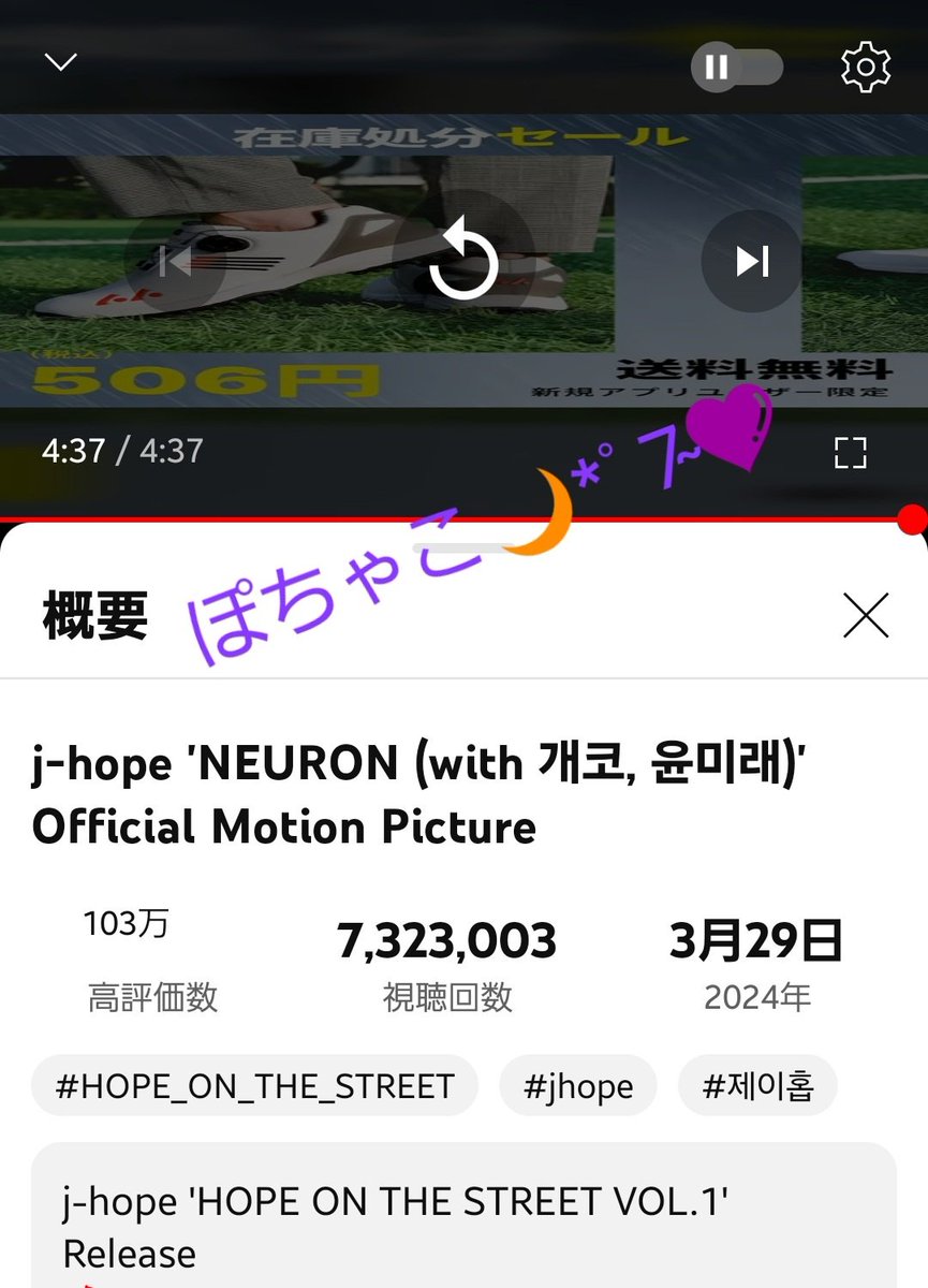 ホビのNEURONの応援と共に、
バンタンも応援📣🎶

実は…あと、41日後にバンタンデビューして4000日が来る←間違いでなければ😳💦
デビュー曲3億回再生も目指して✨️
#NoMoreDream