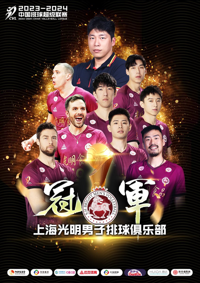 23-24 #chinavolleyballleague   Congratulations to Shanghai Men's Volleyball Team