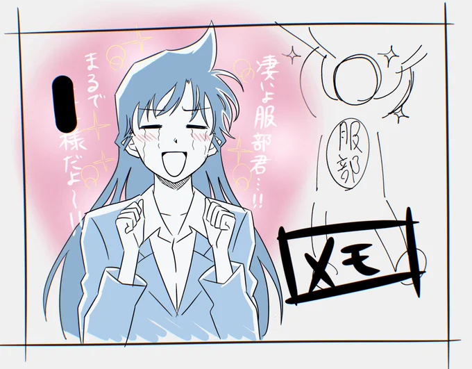 『100万ドルの〜』の蘭ねぇちゃんが凄く良かった。 