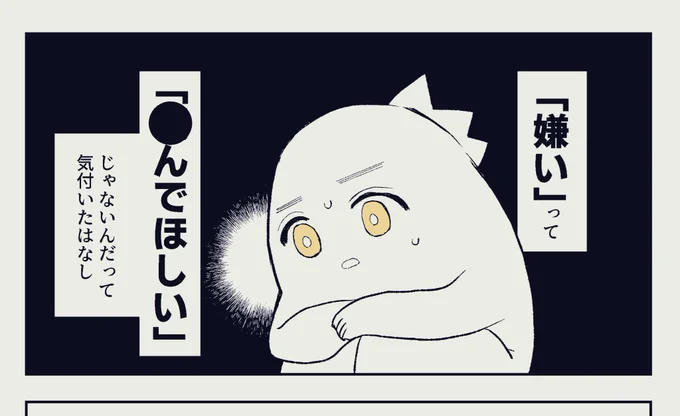 #エッセイ漫画
#漫画が読めるハッシュタグ
絵日記
認知の歪みだ!!!ってなった話です 